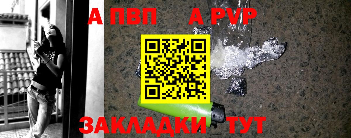 Alpha-PVP  Alfa_PVP VHQ  Альфа ПВП Crystall  Вход с VPN  Бирск 