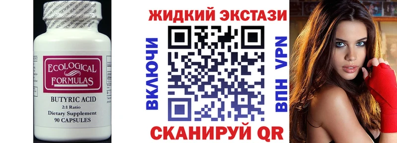 кракен сайт  Бирск  Бутират BDO 33% 