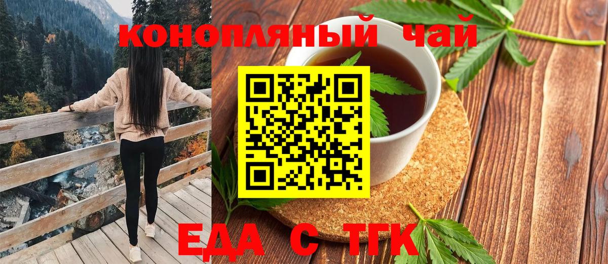 Canna-Cookies конопля  Вход с VPN  Бирск 