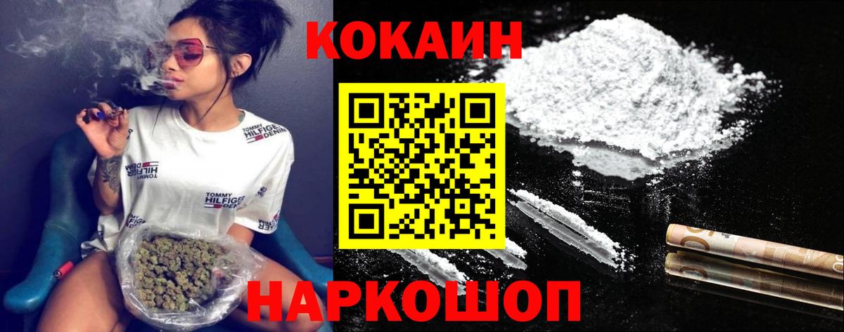 КОКАИН Перу Бирск