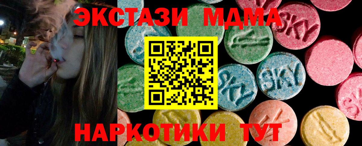 Экстази  Экстази ешки  Вход с VPN  Бирск  ЭКСТАЗИ Philipp Plein 