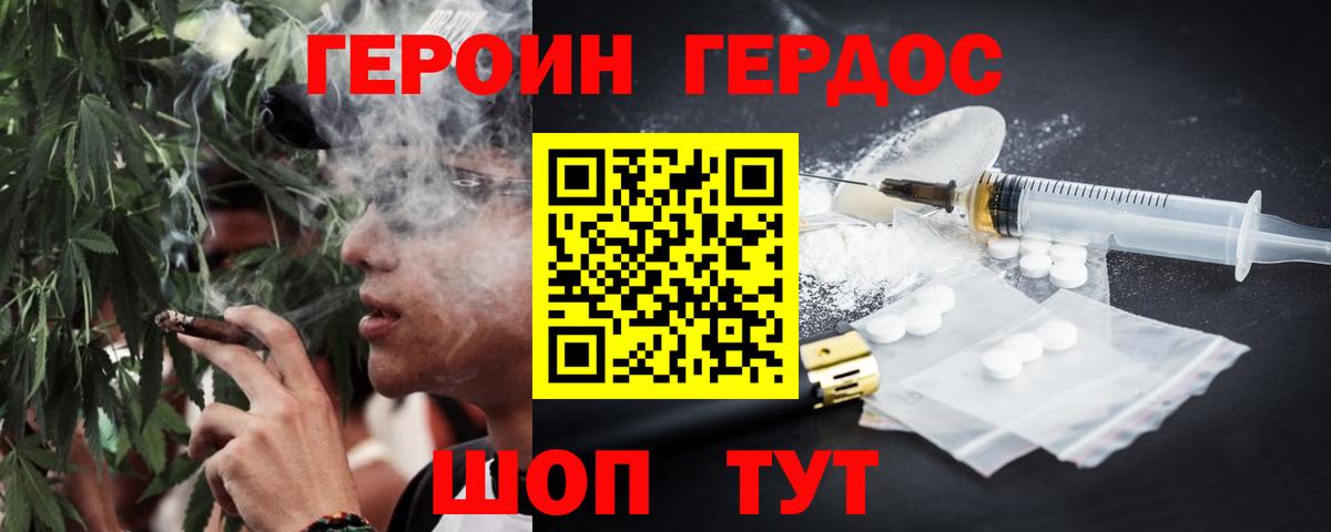ГЕРОИН  ГЕРОИН Афган  Вход с VPN  Бирск 