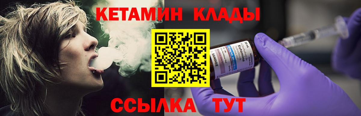 Кетамин VHQ Бирск