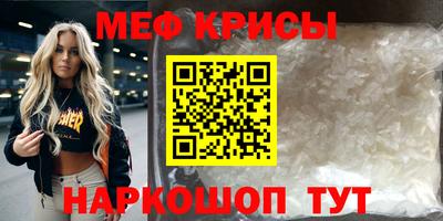 MESCALINE Партизанск