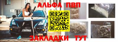 ALPHA-PVP Первоуральск