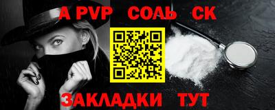 ALPHA-PVP Первоуральск