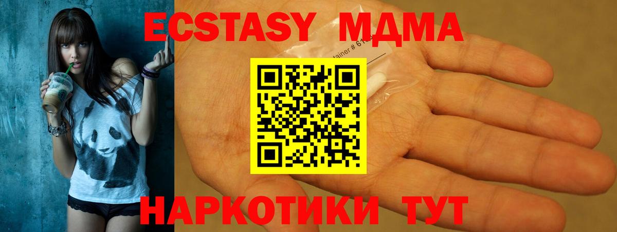 МДМА crystal  Вход с VPN  Бирск 