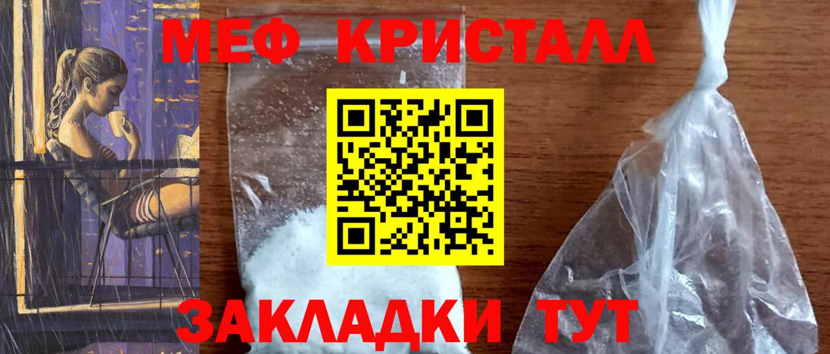 Мефедрон  Бирск