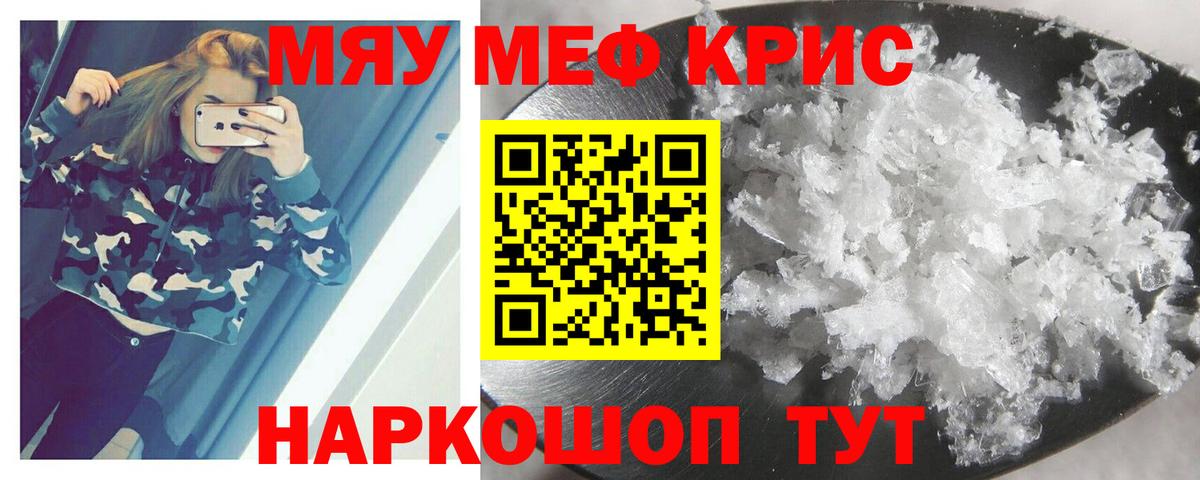 Меф  Вход с VPN  Меф  Бирск  Меф мяу мяу  Меф кристаллы 