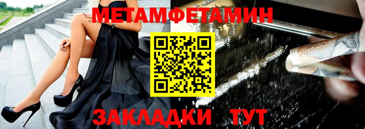 Метамфетамин пудра  Метамфетамин пудра  Первитин  Бирск  Вход с VPN 