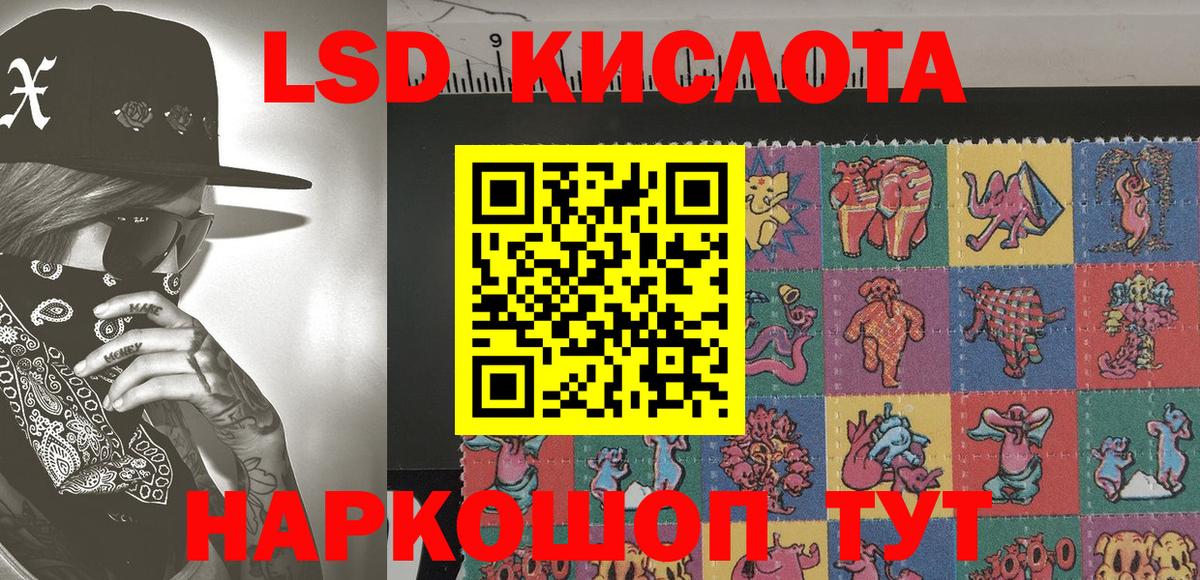 Марки 25I-NBOMe 1,5мг Бирск