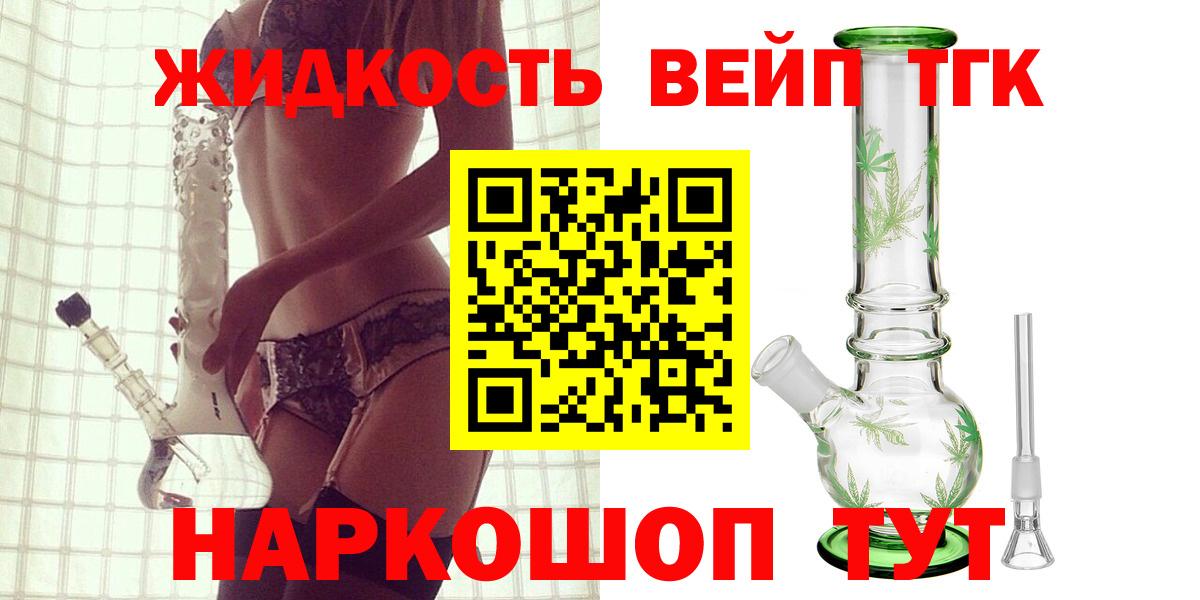 Дистиллят ТГК THC oil  Дистиллят ТГК вейп с тгк  Бирск  Вход с VPN 
